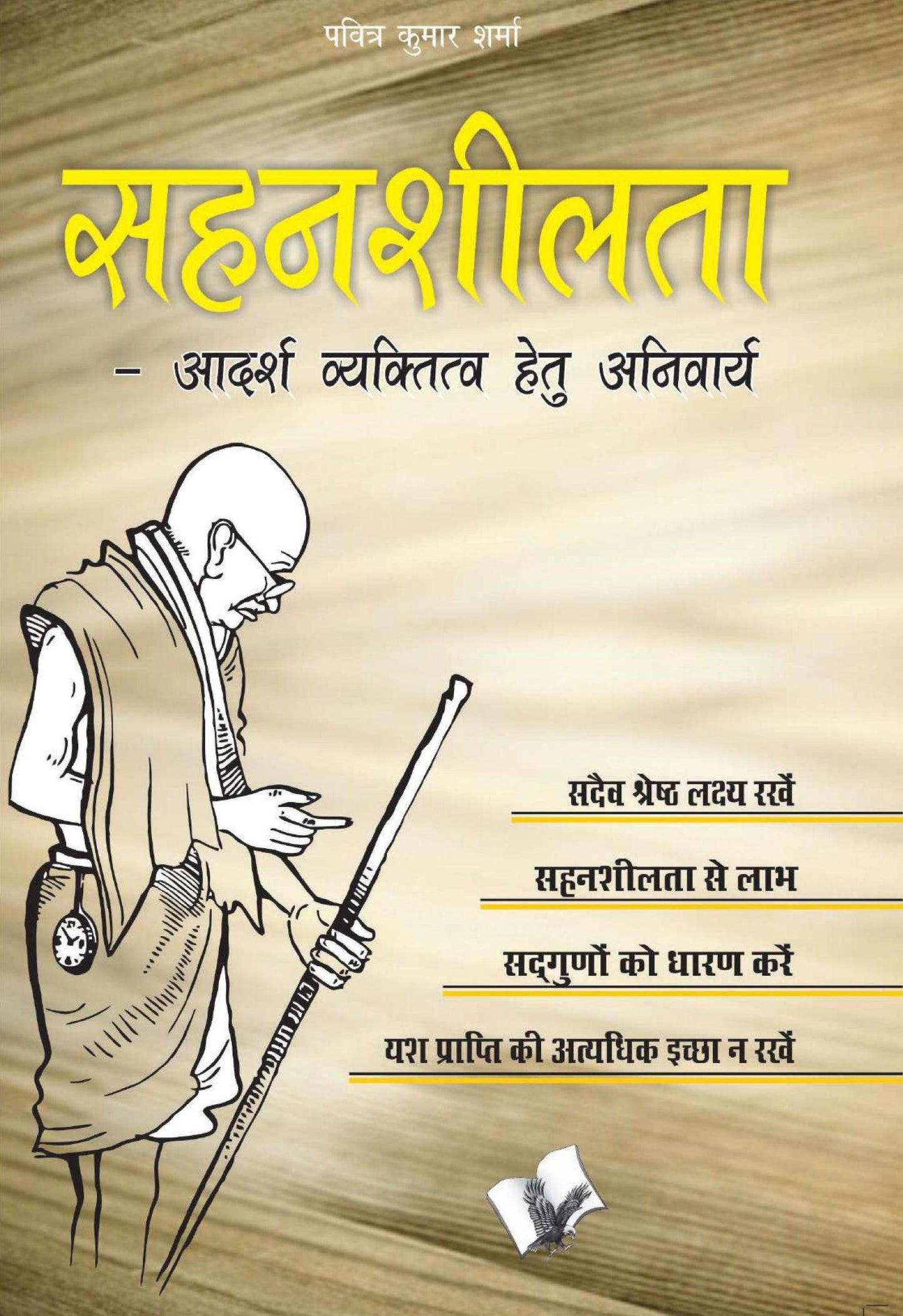 Sahansheelta
