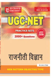 UGC RAJNITI VIGYAN - PRACTICE SETS (2000 + Questions)