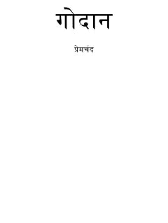 Gitanjali by Rabindranath Tagore Gitanjali: Collection of Tagore Poems