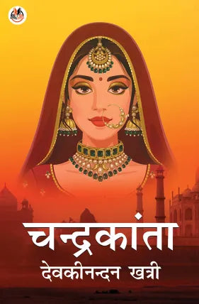 Chandrakanta