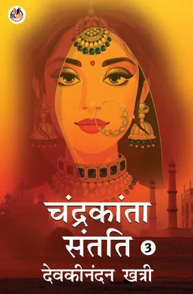 Chandrakanta Santati - 3