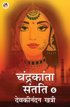 Chandrakanta Santati - 6