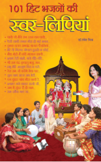 101 Hit Bhajno Ki Swar-Lipiya