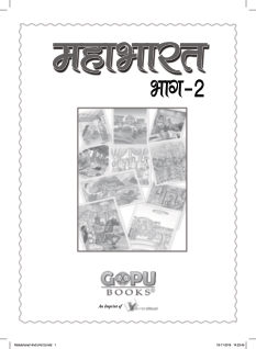 Mahabharat Bhaag 2