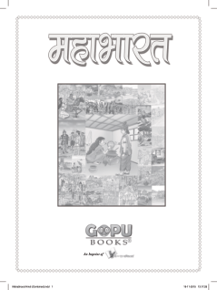 Mahabharat (Hindi)