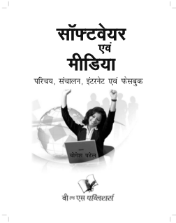 Software Evam Media