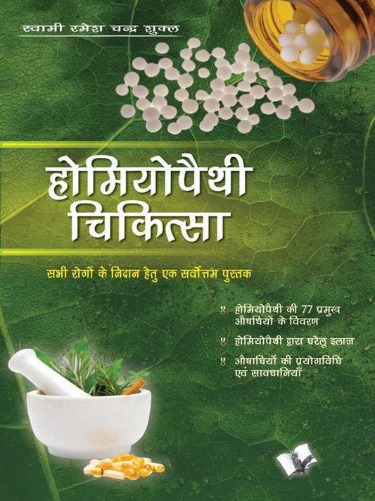 Homeopathy Chikitas