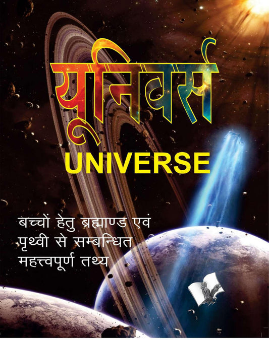 Universe