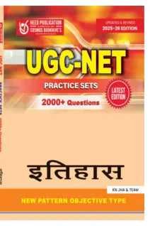UGC ITIHAS - PRACTICE SETS  (2000 + Questions)