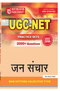 UGC JAN SANCHAR - PRACTICE SETS (2000 + Questions)