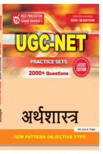 UGC ARTHSHASTRA - PRACTICE SETS (2000 + Questions)