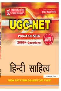 UGC HINDI SHAHITYA - PRACTICE SETS (2000 + Questions)