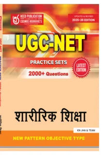 UGC SHARIRIK SHIKSHA - PRACTICE SETS (2000 + Questions)