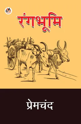 Rangbhoomi