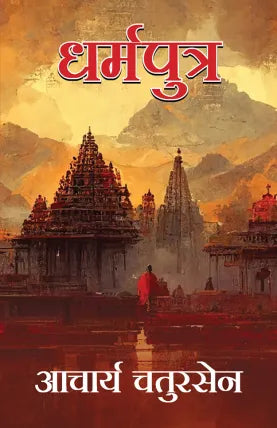 Dharmaputra