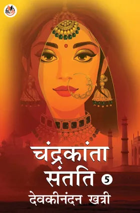 Chandrakanta Santati - 5
