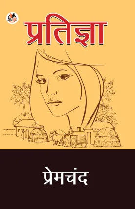Pratigya