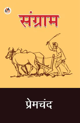 Sangram