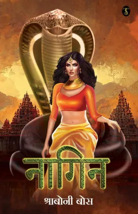 Nagin : Ek Prem Katha