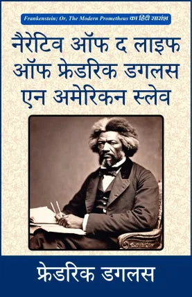 Narrative of the Life of Frederick Douglass