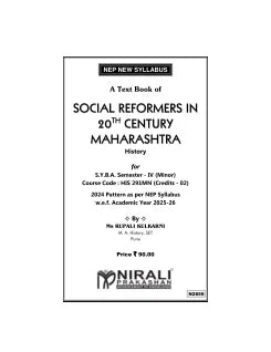 SOCIAL REFORMERS IN 20th CENTURY MAHARASHTRA (History) for SY BA Semester 4 | Ms. Rupali Kulkarni | Nirali Prakashan