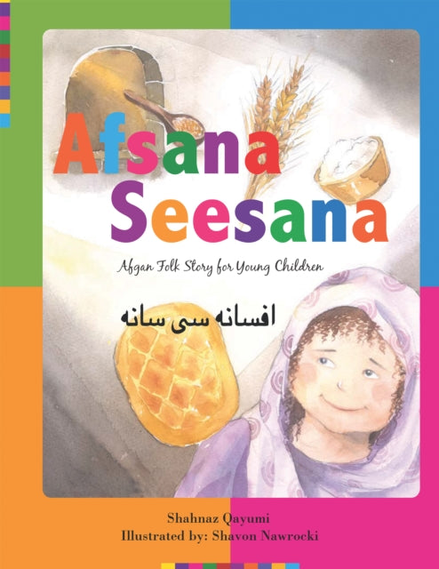 Afsana Seesana
