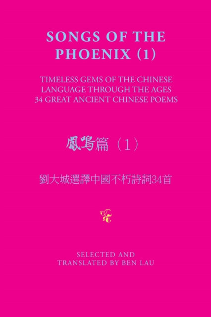 Songs of the Phoenix (1) ???(1)