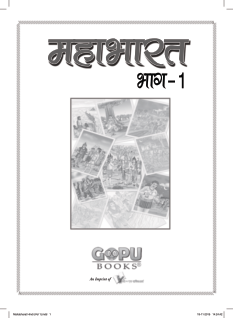 Mahabharat Bhaag 1