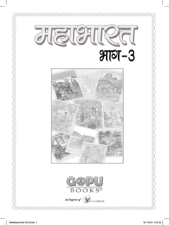 Mahabharat Bhaag 3