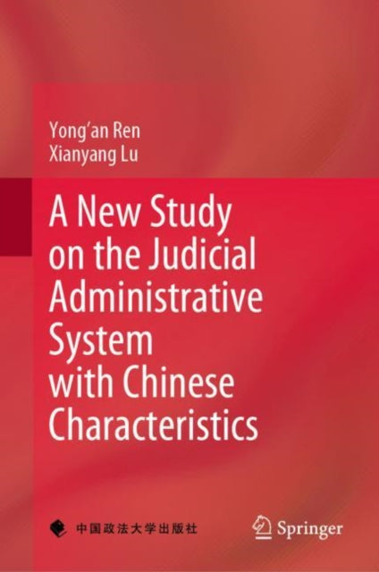 New Study on the Judicial Administrative System with Chinese Characteristics