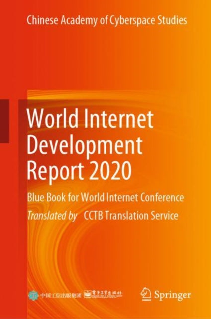 World Internet Development Report 2020